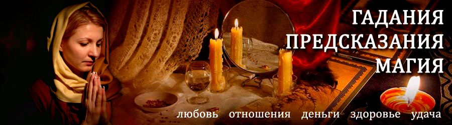 Гадалка в Тарусе — отзывы